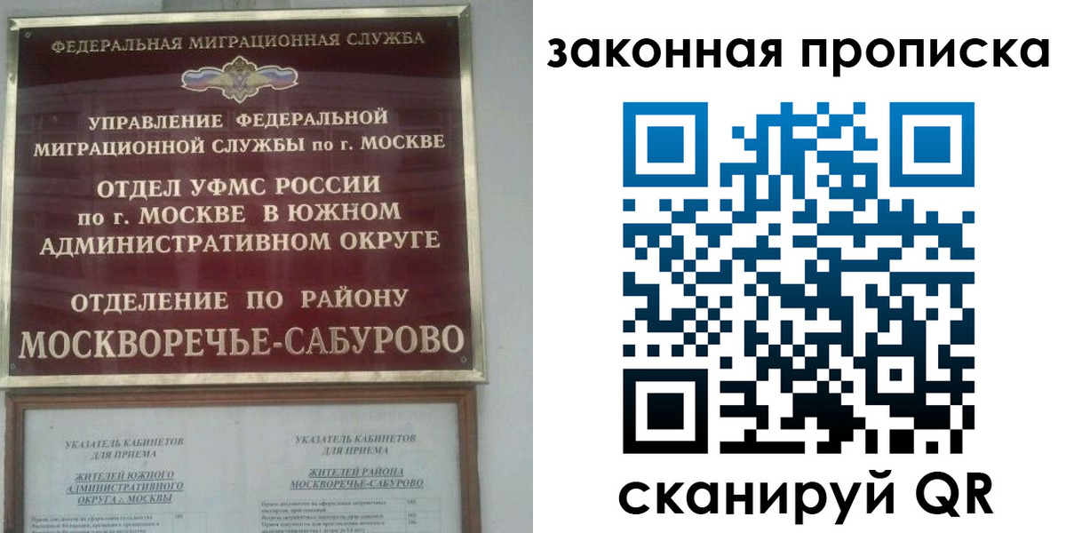 купить прописку в Ковдоре