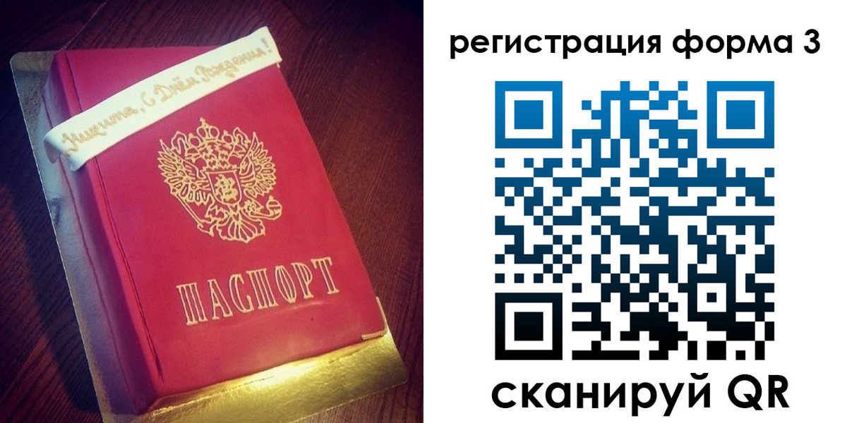 купить прописку в Ковдоре