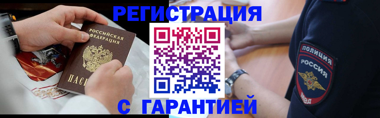 прописка в квартире в Ковдоре