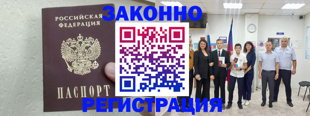 прописка паспорт в Ковдоре