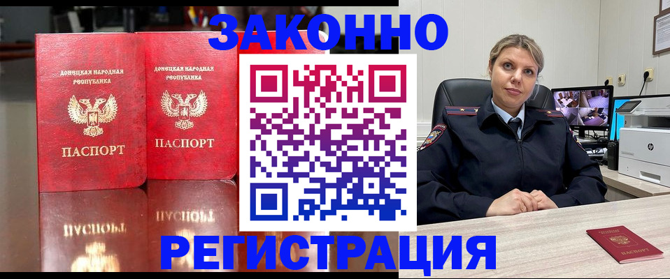 временная регистрация адрес в Ковдоре