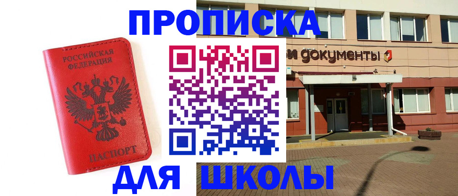 прописка законно в Ковдоре