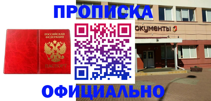 прописка паспорт в Ковдоре