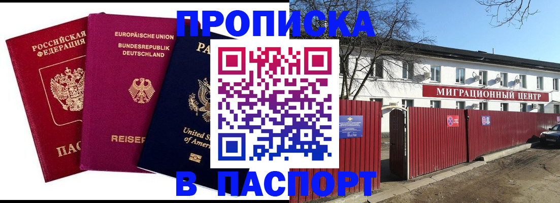 прописка в квартире в Ковдоре