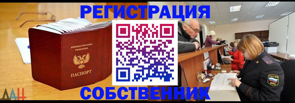 миграционный учет в Ковдоре